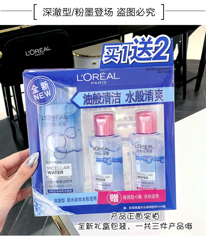 LOreal Cleansing Triad One Cleansing Water Magic Water Moisturising Deep Crystal 400ml + 2 lần Run Type 95ml tẩy trang tốt cho da dầu mụn