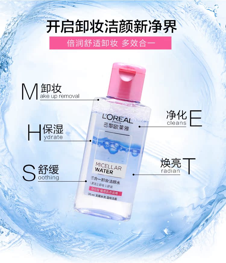 LOreal Cleansing Triad One Cleansing Water Magic Water Moisturising Deep Crystal 400ml + 2 lần Run Type 95ml nước tẩy trang bioderma