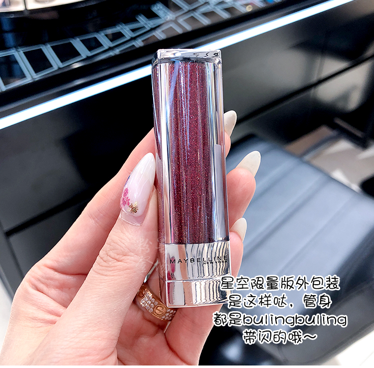 Maybelline ống đèn nhỏ thưởng thức trong son môi kim cương ngôi sao Độ ẩm 43 lá phong vàng flash 58 trà sữa 56 phiên bản giới hạn son novo chính hãng
