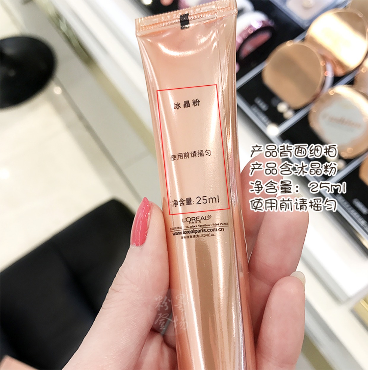 LOreal quầy Qi Huanguang trang điểm sáng trước sữa 25ml trang điểm che khuyết điểm trước cô lập làm sáng tông màu da kem che khuyết điểm bb