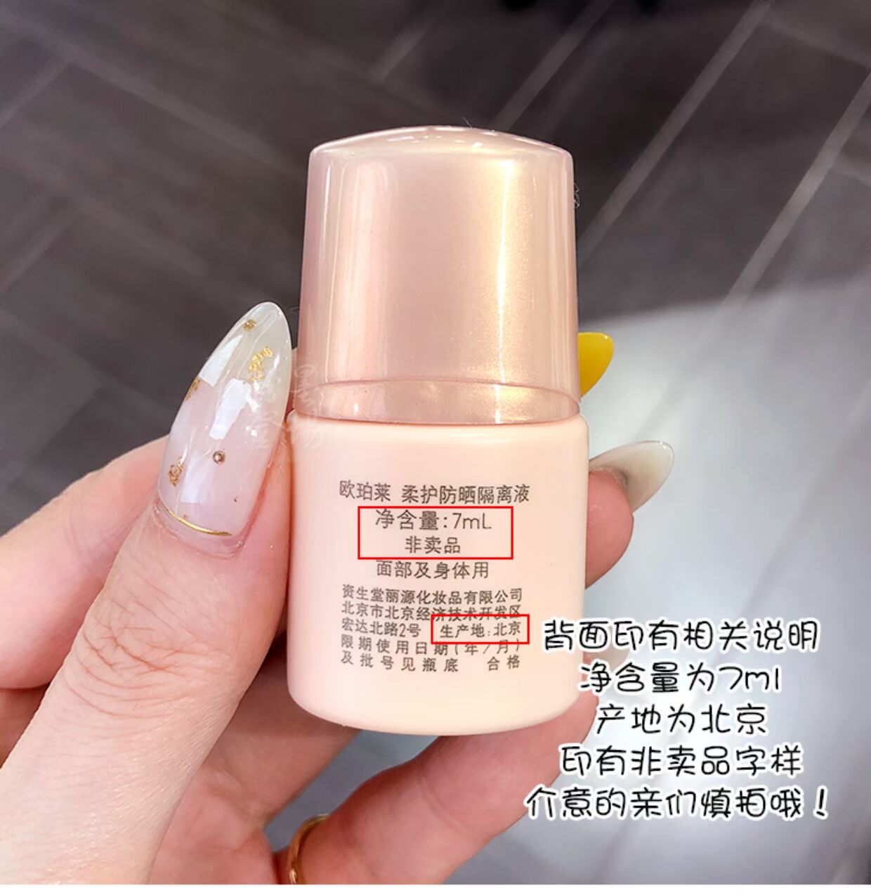 Bộ đếm trong mẫu nhỏ Kem chống nắng mềm mịn Lai Lai 7ml Kem chống nắng vật lý nâng cấp nhẹ kem chống nắng innisfree