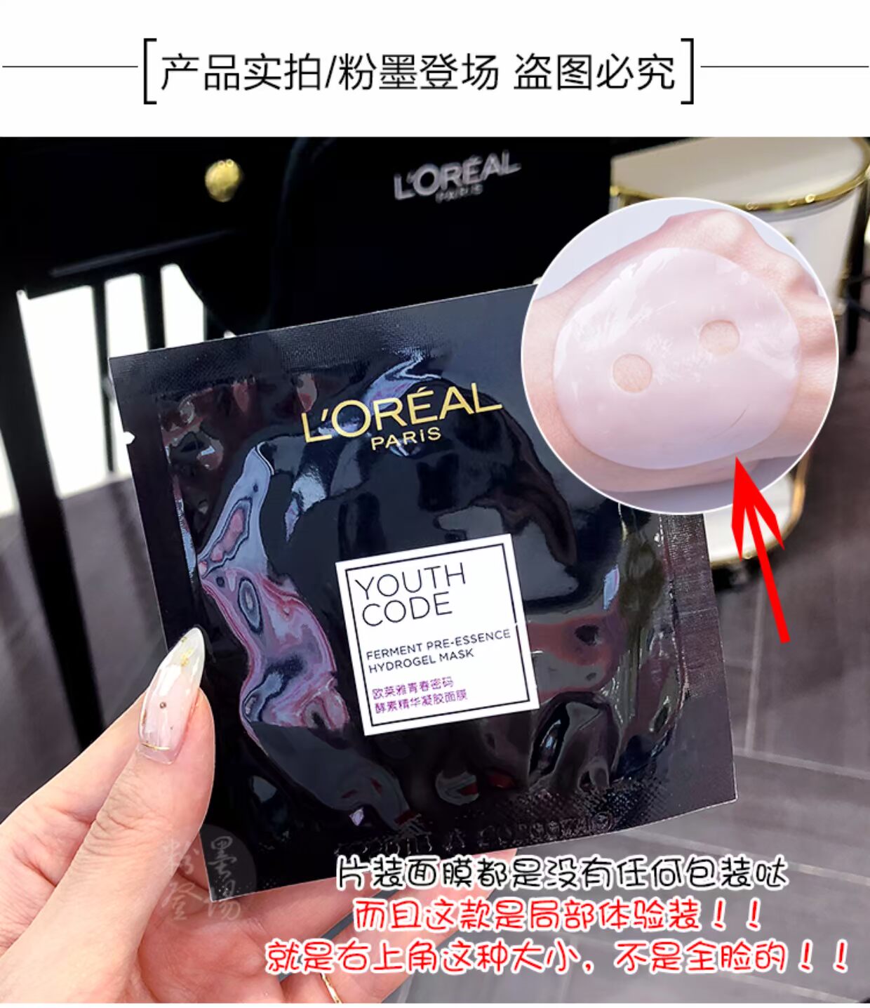 Mẫu vừa và nhỏ LOreal thanh niên mật khẩu enzyme tinh chất gel mặt nạ dưỡng ẩm duy nhất mặt nạ lột mụn đầu đen