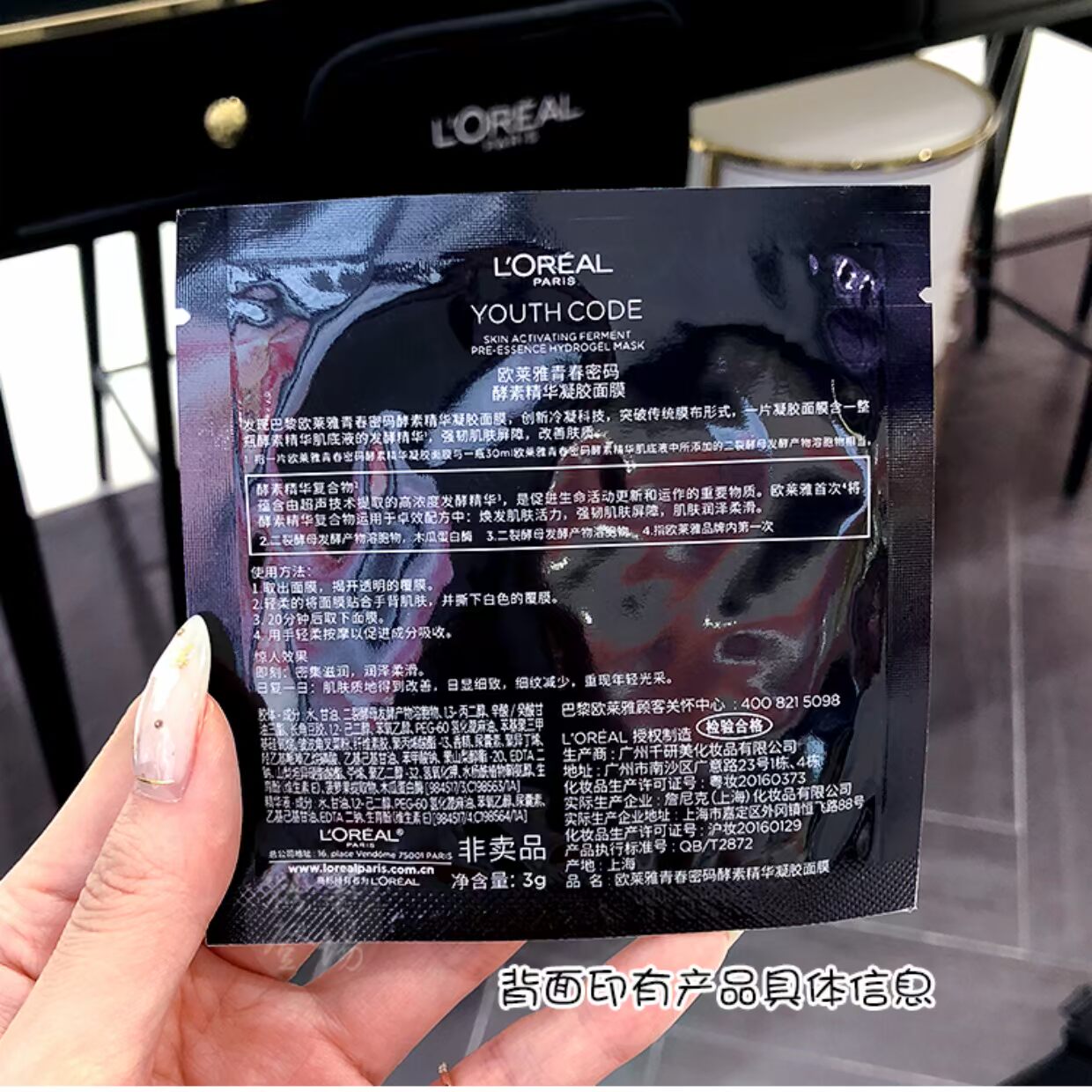Mẫu vừa và nhỏ LOreal thanh niên mật khẩu enzyme tinh chất gel mặt nạ dưỡng ẩm duy nhất mặt nạ lột mụn đầu đen