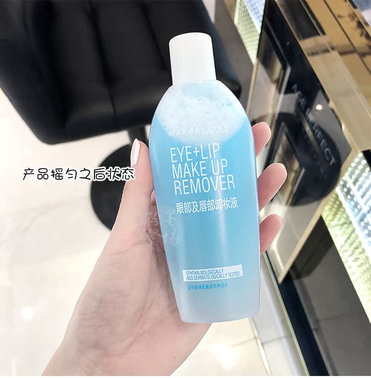 Nước tẩy trang mắt Maybelline 150ml Gentle Sensitive Cleansing Oil Eye Eyes tẩy trang hadalabo