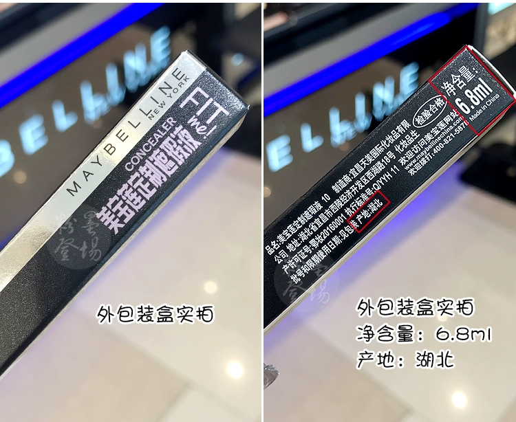 Maybelline FIT ME bút che khuyết điểm tùy chỉnh phai quầng thâm mắt túi mặt che khuyết điểm làm sáng khả năng sửa chữa kem che khuyết điểm mắt