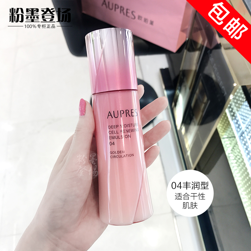 欧珀莱/欧泊莱臻源循环精华乳130ml丰润型保湿紧致抗老化提亮肤色
