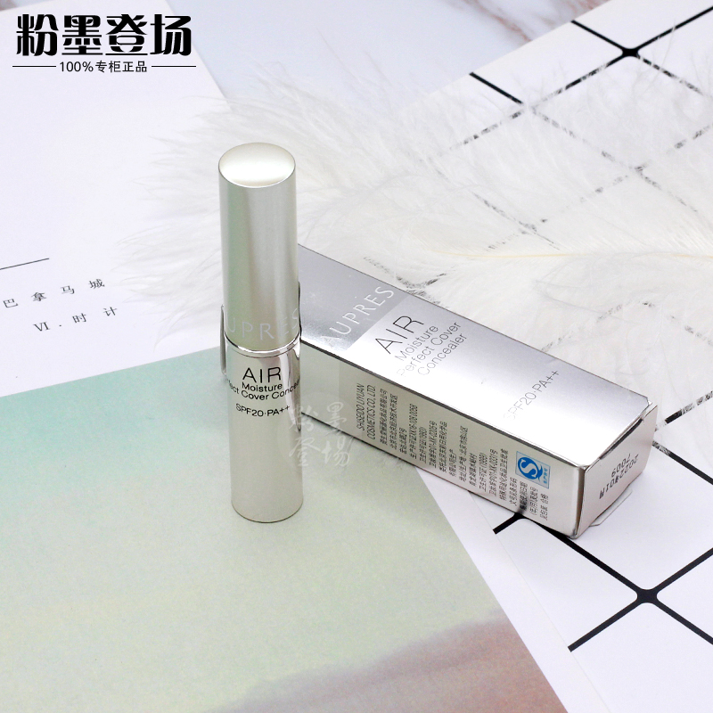 欧珀莱专柜正品遮瑕棒盈润修颜遮瑕棒遮盖黑眼圈雀斑眼部唇部打底