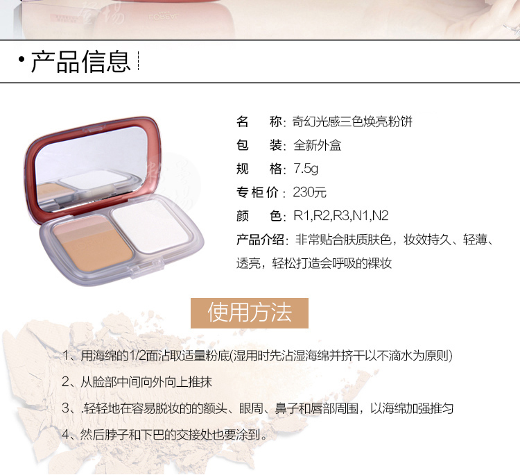 L'Oreal make-up Qi Huanguang Màu Nhạy Cảm ba màu sáng bột kem che khuyết điểm ánh sáng và mờ kiểm soát dầu set brightening phấn nén dior