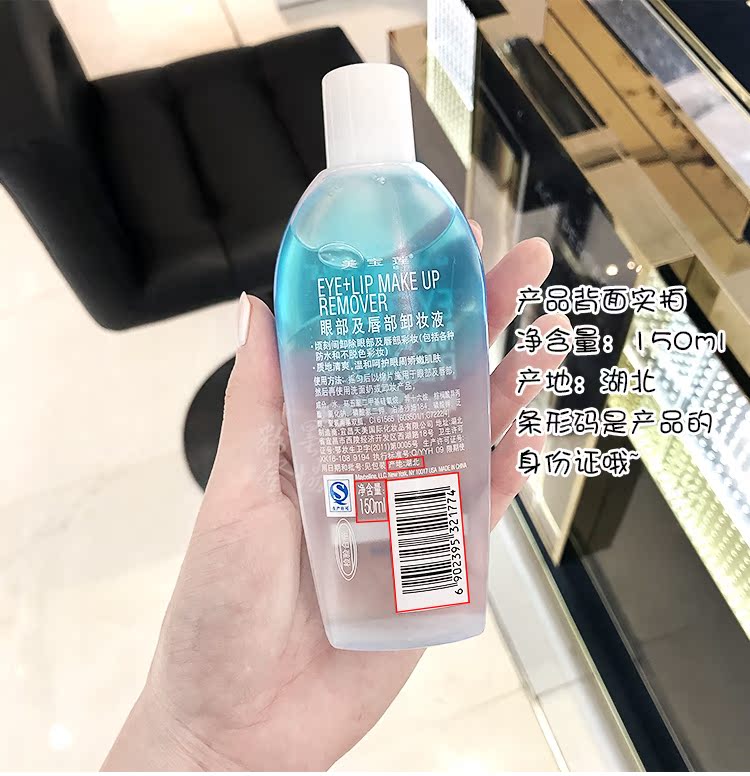 Nước tẩy trang mắt Maybelline 150ml Gentle Sensitive Cleansing Oil Eye Eyes tẩy trang hadalabo