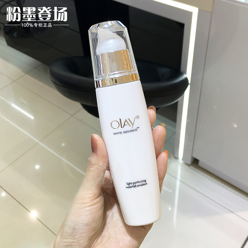 专柜正品Olay玉兰油水感透皙光塑水凝乳75ml美白保湿淡斑