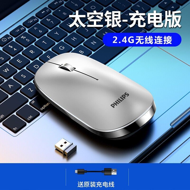 Philips Wireless Mouse Rechargeable Silent Portable Desktop Computer Office Notebook Ultra-Thin Spk7305 Philips Wireless Mouse Rechargeable Silent Portable Desktop Computer Office Notebook Ultra-Thin Spk7305