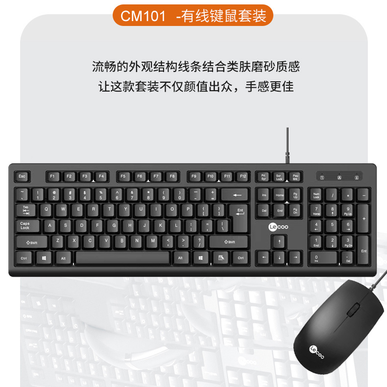 Original Genuine Laiku Wired Keyboard and Mouse Set USB Silent Desktop Notebook Office Gaming