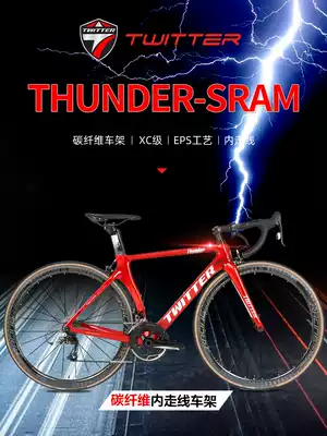 Te carbon fiber road car broken wind bicycle SRAM 22 variable speed men's and women's racing road race sports car disc