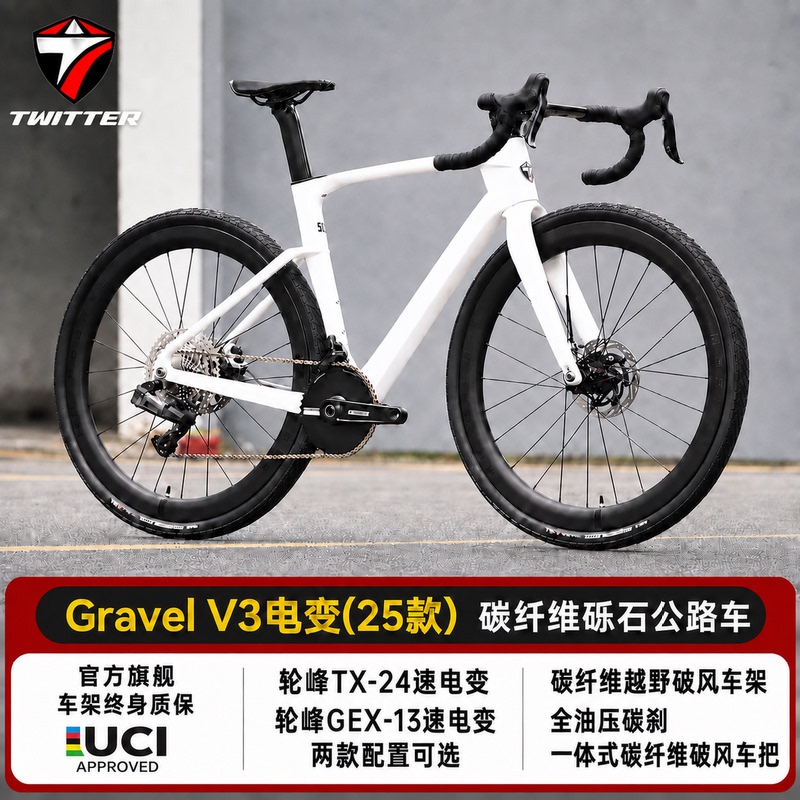 Zuite Gravel-V3 Electric Version Carbon Fiber Gravel Road Bike All-Terrain Off-Road Hydraulic Bicycle
