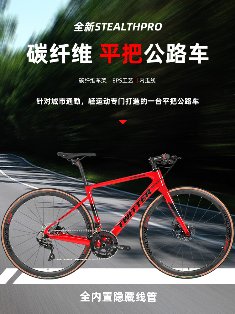 Mott road bike 22 variable speed bike Men's and women's racing sports car bike Carbon fiber fork disc brake road climbing