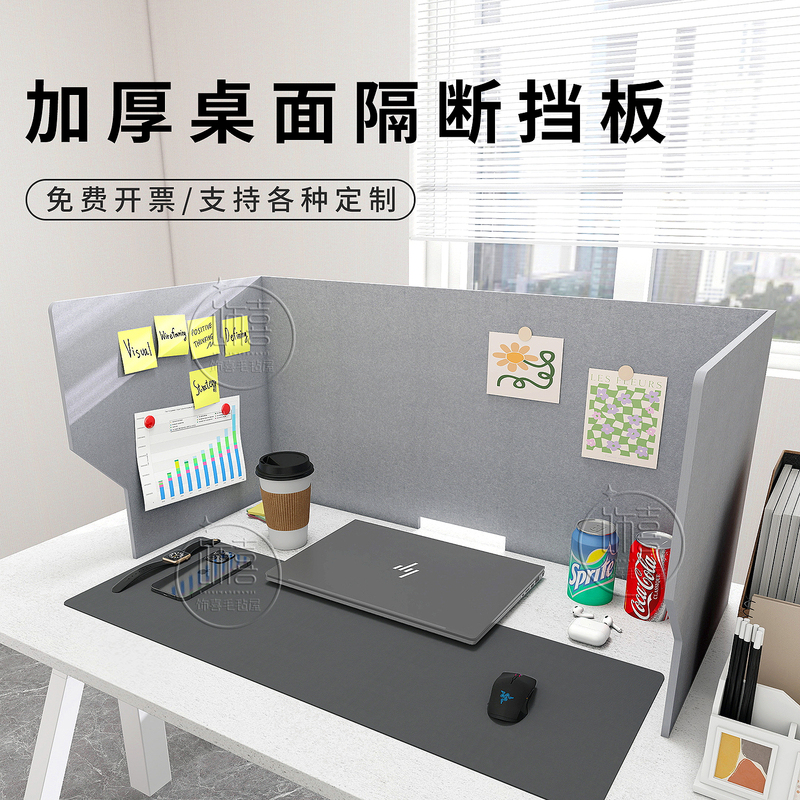 Desktop Screen Shield, Sound-Absorbing Screen, Anti-Splash Isolation Board, Office Workstation Light-Blocking and Sun-Shading Anti-Peeping Felt Board