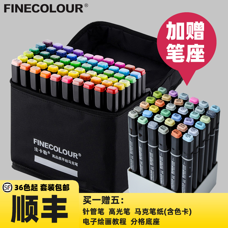 Fakaler Mackerel Three Generations Soft Head Alcohol Oily Double Head Mackerel Set Three Generations Student Animation Special Painting 72 Color Clothing Design 36 Color Skin Color Mackerel 480 Color Complete Set
