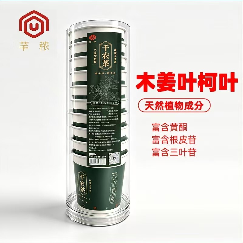Qian Nong Mujiang Ye Ke Tea, Instant Tea, Sweet Tea (10 Cups Per Bucket, 15 Grams)