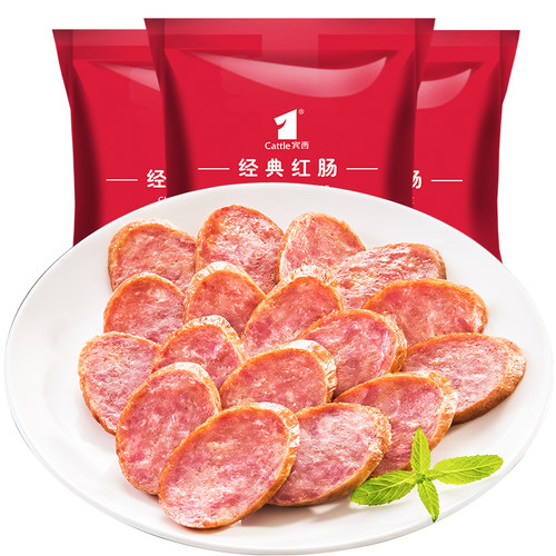 宾西 清真经典蒜香牛肉红肠500g