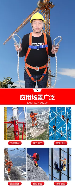 dây đai an toàn 2 móc Đai an toàn kiểu châu Âu tiêu chuẩn quốc gia vận hành độ cao đai an toàn chống rơi thợ điện thi công lắp đặt toàn thân chống mài mòn an toàn ngoài trời dây an toàn 1 móc dây an toàn bán thân
