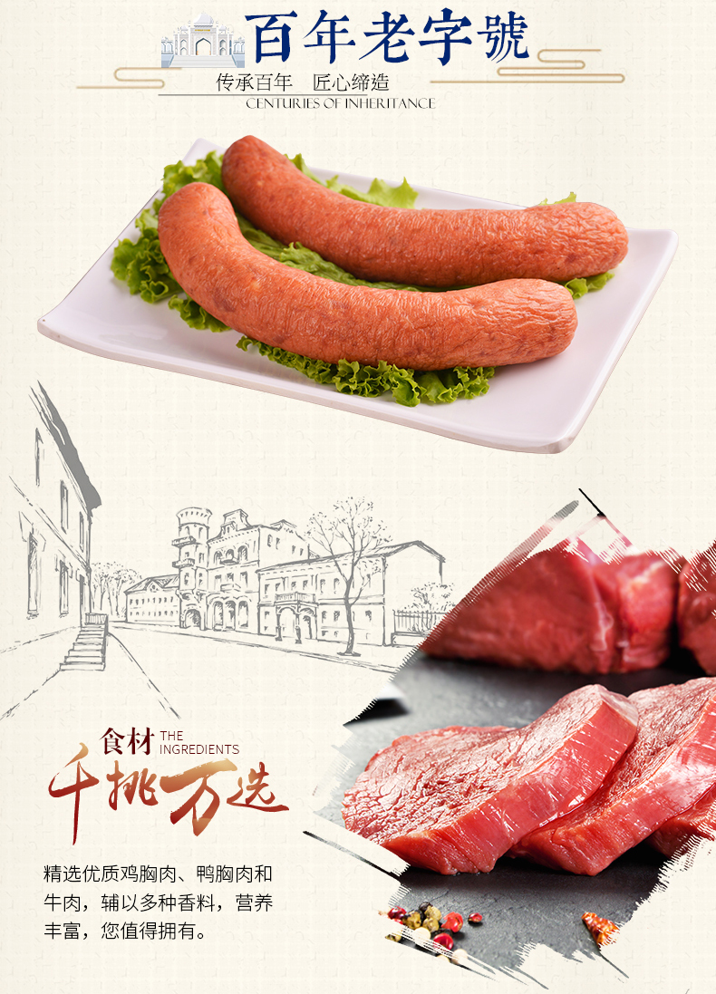 老韩头 正宗哈尔滨红肠 230g*2袋 图3