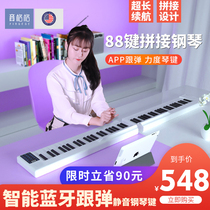 Tone grid hand roll splicing folding piano 88-key electronic keyboard portable beginner home adult Professional Edition