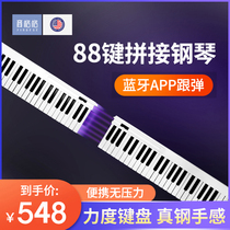 Sound grid folding hand roll splicing piano 88-key electronic keyboard portable beginner adult home professional Edition