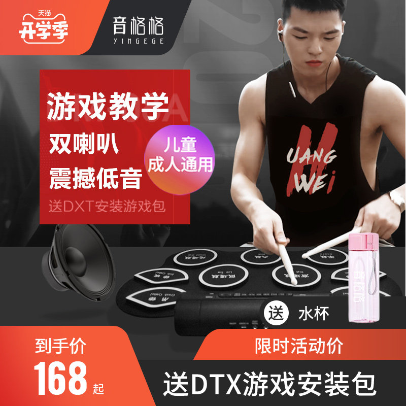 Hand-rolled enlarged electronic drum jazz drum kit drum children beginners home practice hand artifact portable professional instrument