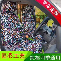 Special car custom car seat cover all-round seat cushion cover cotton cloth art new Polo Lang Jetta