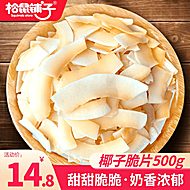 【松鼠铺子】即食椰子脆片也可做甜品原料