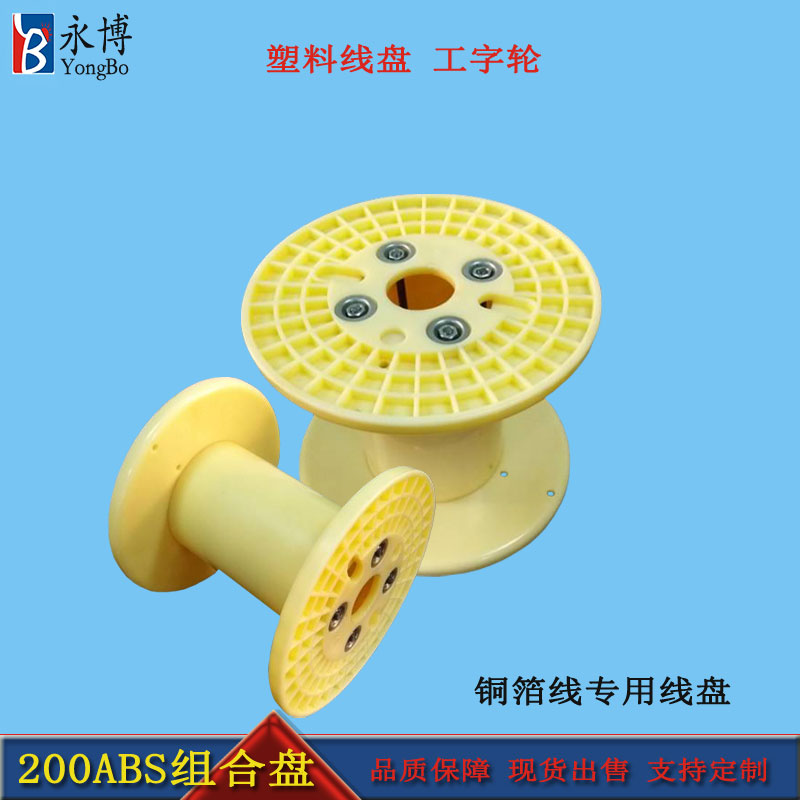 Wheel - plastic plastic plastic shaft copper foil packaging and shipping wire wire wire