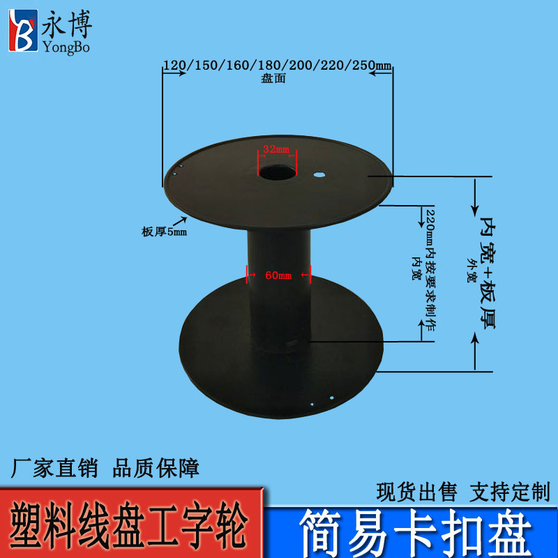 Yombo 60 cylinder diameter buckle plastic wire disc 3D printing consumables disc work word wheel package shipment volume wire disc winding disc