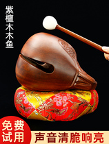 Real wood wood fish percussion instrument Taiwans violet sandalwood used for home big wooden fish big bang