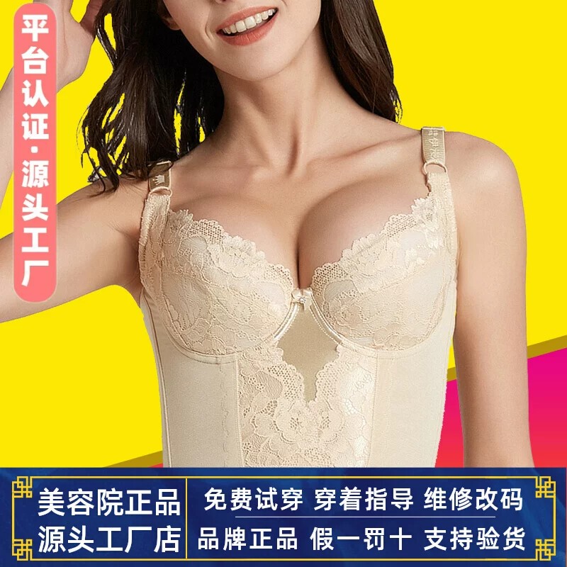 Fanyiman Body Shaper for Women, Genuine Molded Long Bra Shapewear, Breast Reduction and Gathering Body Shaping Underwear