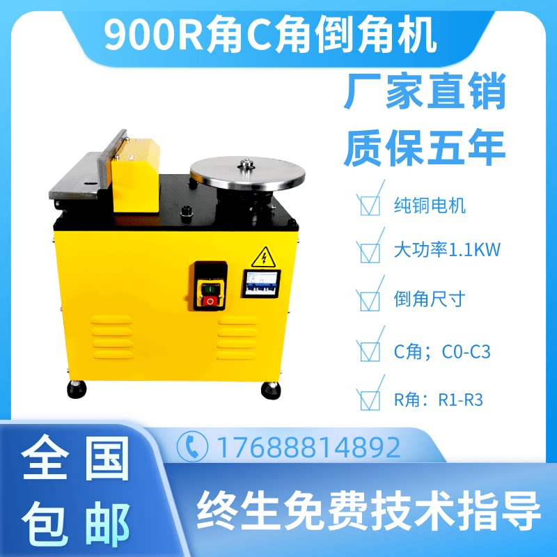 The 900R angle composite corner of the corner of the high power arc straight side corner of the R angle corner