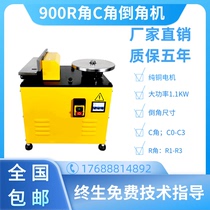 The 900R angle composite corner of the corner of the high power arc straight side corner of the R angle corner