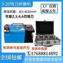 Milling cutter grinder small household 320 end milling cutter tungsten steel bar can be directly opened cutting cutter milling machine