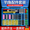 Complete collection of fishing supplies and accessories sets in one box