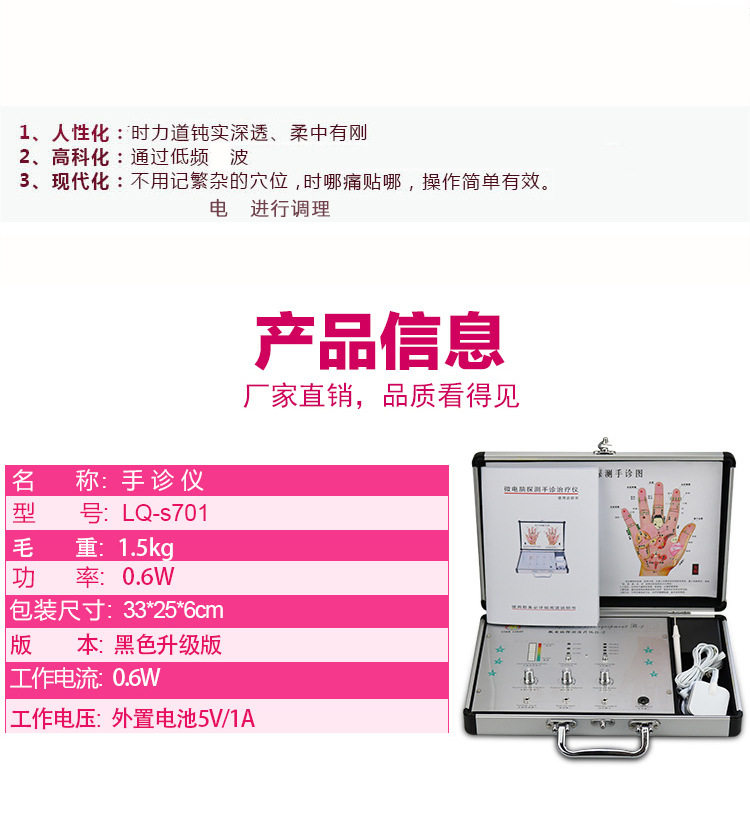 手診儀中醫電子把脈器體檢儀穴位儀正品多功能經絡檢測電腦探測