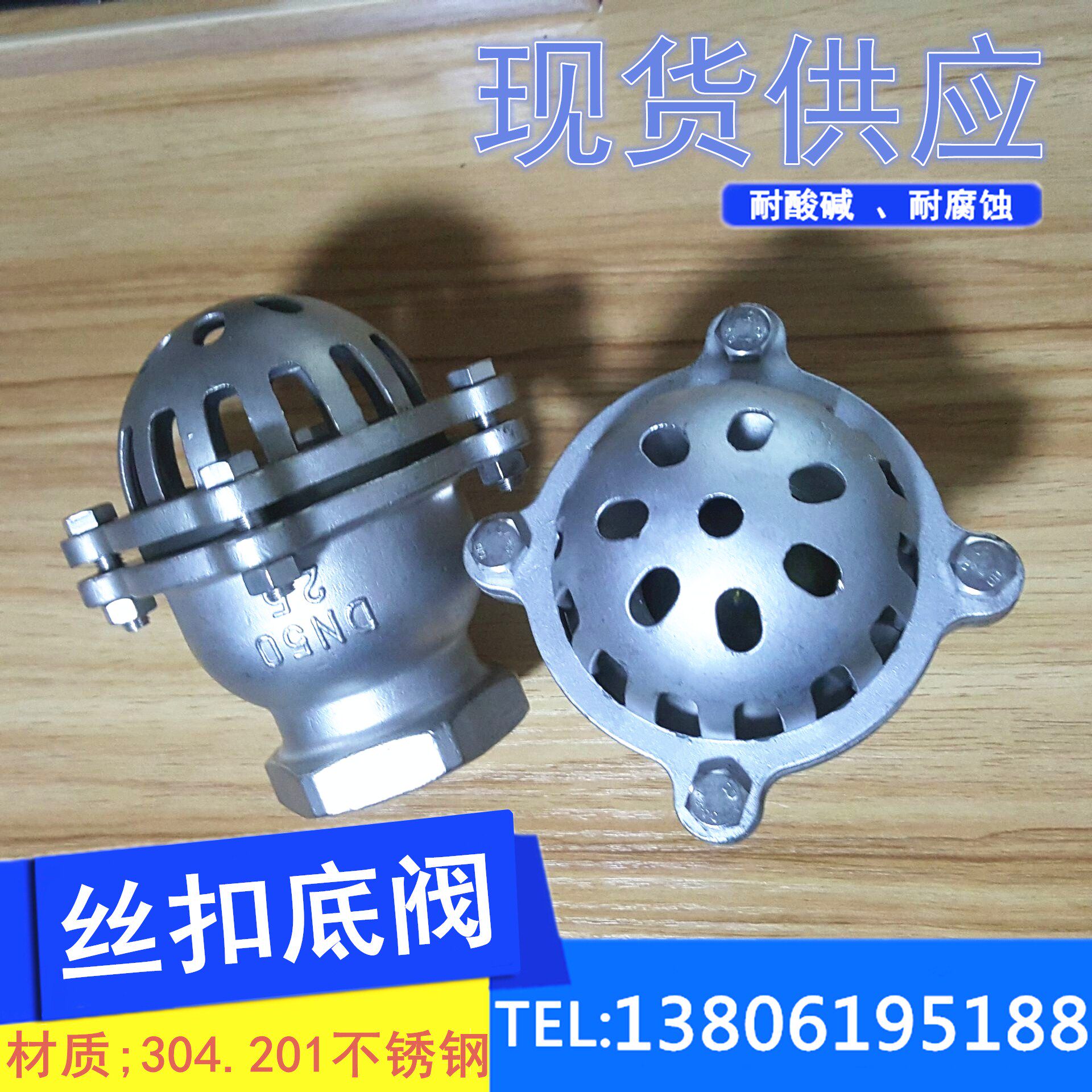 304 stainless steel wire buckle bottom valve H12W water pump suction bottom valve DN25 32 40 50 65 80 100