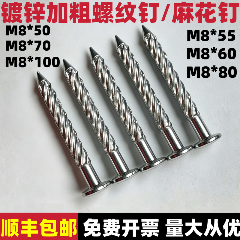Threaded Nails, Large-Head Twist Nails, New Expansion Nails, Pull-Out Threaded Nails, Expansion Threaded Nails, Woodworking Screws