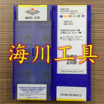 Z株洲钻石数控刀片YBC252 YBD152 SCMT09T304-HM