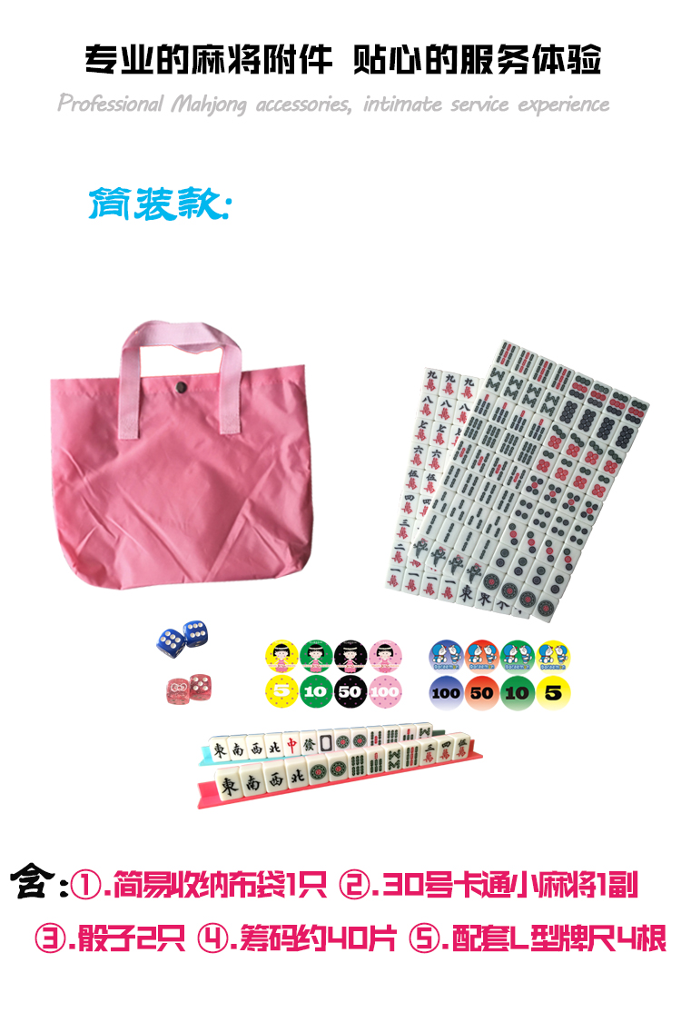 Một giấc mơ du lịch 30 mm ký túc xá thân thiện với môi trường bóng nhỏ di động dễ thương phim hoạt hình nhỏ mạt chược nhỏ - Các lớp học Mạt chược / Cờ vua / giáo dục cờ vua nam châm