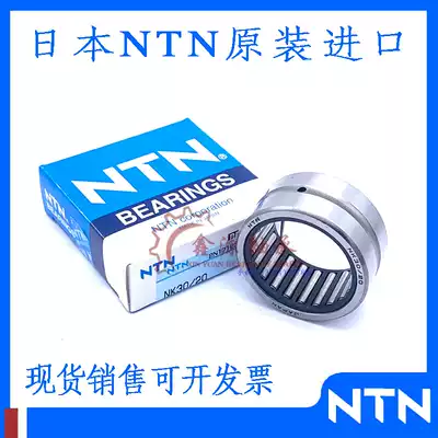 Japan imported NTN needle roller bearing NK19 20R 20 16 20 20 21 16 21 20 22 16R
