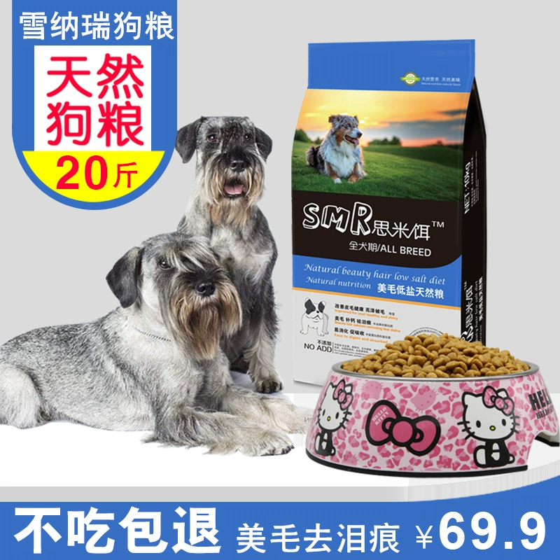 Schnauzer thức ăn cho chó đặc biệt 20 kg gấu bông nhỏ tự nhiên chó trưởng thành thức ăn cho chó con chó con thức ăn chung thịt bò 10kg - Chó Staples