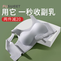 Seamless underwear womens non-steel ring thin section adjustment type upper support gathered sub-breast anti-sagging large size fat mm bra