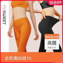 Autumn pants female inner wear thin cotton suit womens tight line pants panties beauty body plus size German velvet fever leggings