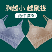Flat-chested underwear womens small bra gathered adjustable thin upper bracket breathable sports rimless bra sexy lace
