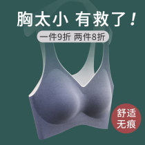 Tank top sport seamless underwear for girls small chest flat chest push-up back bra thin bra wireless