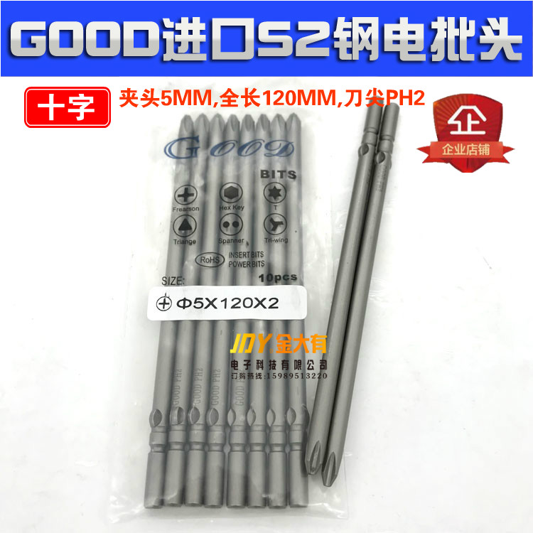 GOOD 5 * 120 * 2# imports S2 steel cross electric screwdrivers head 801 4C electric screw opener head 5MM batches of mouth